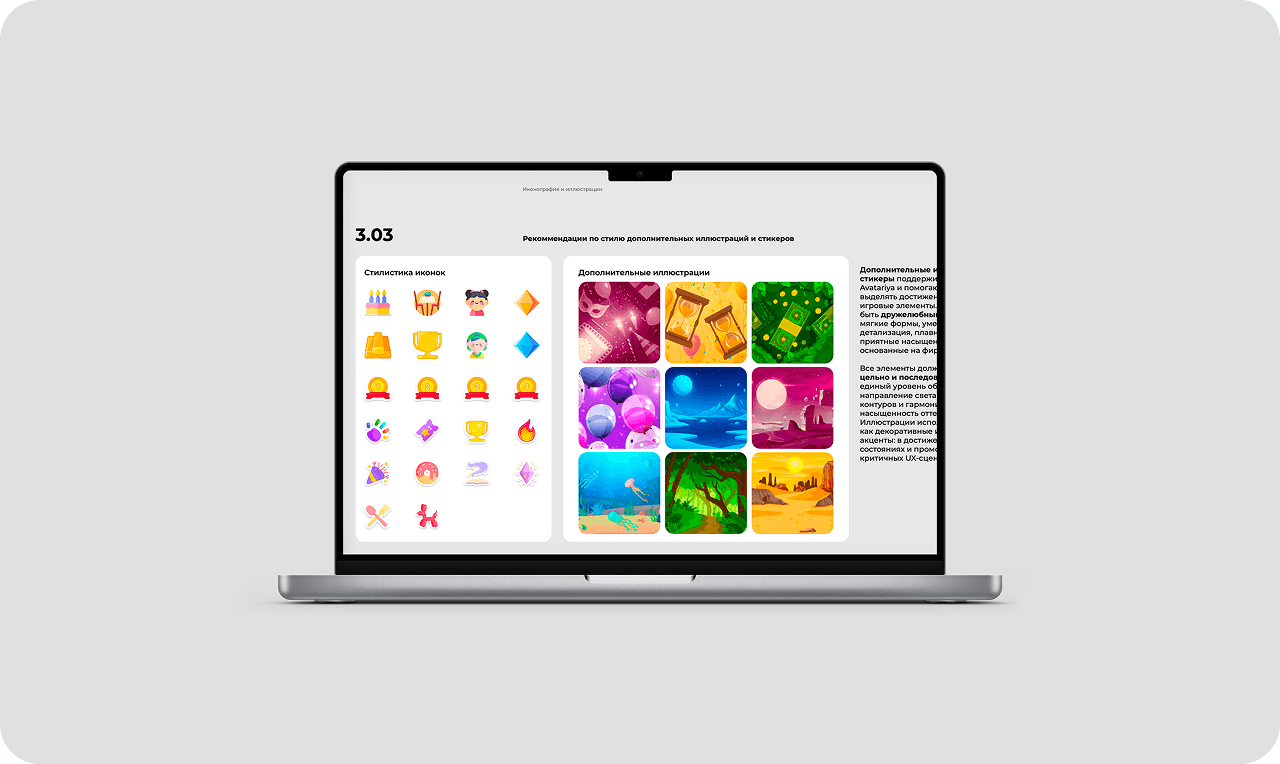 Project showcase